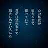 心が癒えるまで