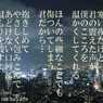 傷ついてしまう君だから