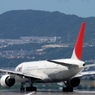 伊丹空港