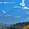 ペルー・アンデス　ブランカ山群トレッキング2015(8)