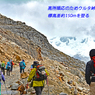 ペルー・アンデス　ブランカ山群トレッキング2015(9)