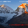 ペルー・アンデス　ブランカ山群トレッキング2015(15)