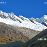 ペルー・アンデス　ブランカ山群トレッキング2015(57)
