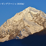 中国・梅里雪山内院トレッキング2015：1日目(5)