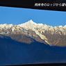 中国・梅里雪山内院トレッキング2015：1日目(8)