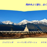 中国・梅里雪山内院トレッキング2015：1日目(9)