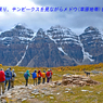 カナダの山旅2016B：ラーチバレー・センチネルパストレッキング(22)