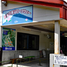 日光白根山登頂の山旅2012(2)