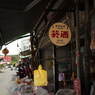 佳冬　
