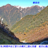 北岳登頂の山旅2006：1日目(2)
