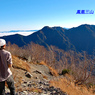 北岳登頂の山旅2006：2日目(11)