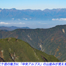 北岳登頂の山旅2006：2日目(17)