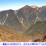 北岳登頂の山旅2006：2日目(35)