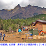 八ヶ岳・赤岳登頂の山旅2002：1日目(6)
