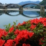 錦帯橋