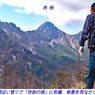 八ヶ岳・赤岳登頂の山旅2002：2日目(11)