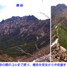 八ヶ岳・赤岳登頂の山旅2002：3日目(33)