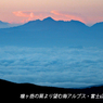 槍ヶ岳登頂の山旅2003：3日目(12)