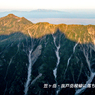 槍ヶ岳登頂の山旅2003：3日目(15)