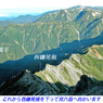 槍ヶ岳登頂の山旅2003：3日目(18)