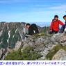 槍ヶ岳登頂の山旅2003：3日目(19)