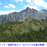 槍ヶ岳登頂の山旅2003：3日目(25)