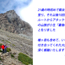 槍ヶ岳登頂の山旅2003：4日目(32)