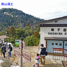 宮島・弥山(みせん)2015：しま山100選・広島県廿日市市(50)