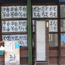 土足だめです