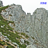 中央アルプスの山旅2003(15)
