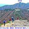 中央アルプスの山旅2003(21)