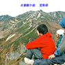中央アルプスの山旅2003(23)