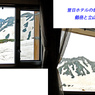 残雪の立山・黒部アルペンルート2006(35)