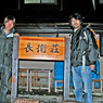 甲斐駒ヶ岳登頂の山旅2005(3)
