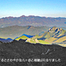 奥秩父・金峰山 / 瑞牆山登頂の山旅2002(16)