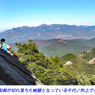 奥秩父・金峰山 / 瑞牆山登頂の山旅2002(21)