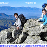 奥秩父・金峰山 / 瑞牆山登頂の山旅2002(22)