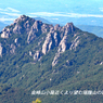 奥秩父・金峰山 / 瑞牆山登頂の山旅2002(38)