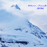 カナダの山旅 D アシニボイン山麓トレッキング(2) ：2016(36)