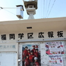 掲示板