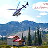 カナダ・エスプラナーデ山脈縦走2017(3)