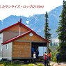 カナダ・エスプラナーデ山脈縦走2017(4)