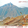 カナダ・エスプラナーデ山脈縦走2017(13)