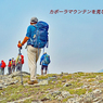 カナダ・エスプラナーデ山脈縦走2017(17)