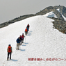 カナダ・エスプラナーデ山脈縦走2017(19)