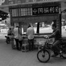 軽紡城にて #5