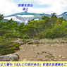 リハビリ山行・安達太良山登頂 2022 (43)