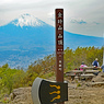 足柄古道を歩いての金時山登頂 2019 (36)