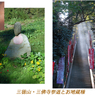 山陰の秋路(大山・三徳山) 2006 (6)