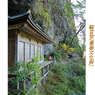 山陰の秋路(大山・三徳山) 2006 (9)